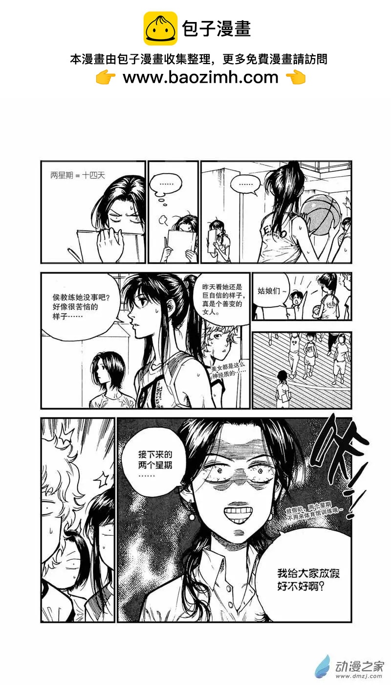 飛籃 FLYING ERA - 第31話 繼續 - 2