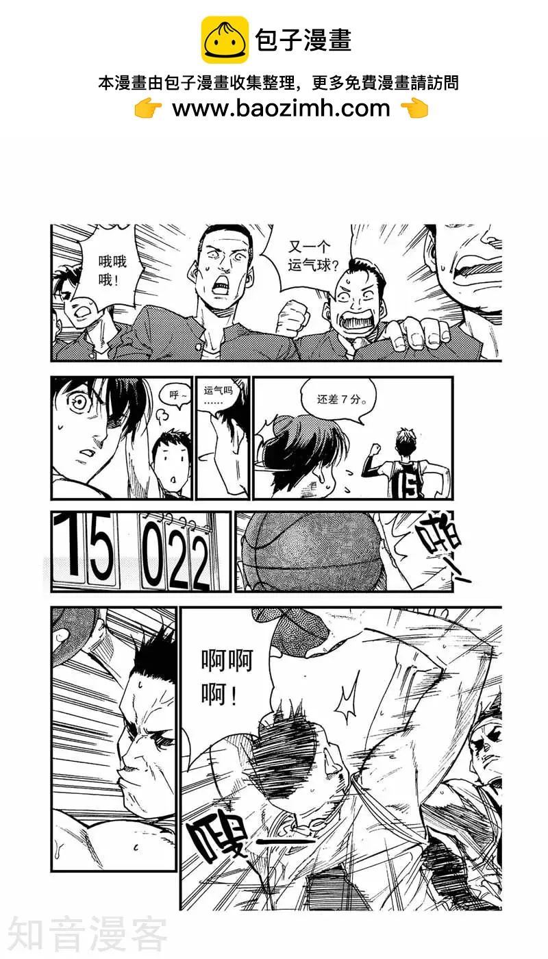 飛籃 FLYING ERA - 第43話 反擊 - 2