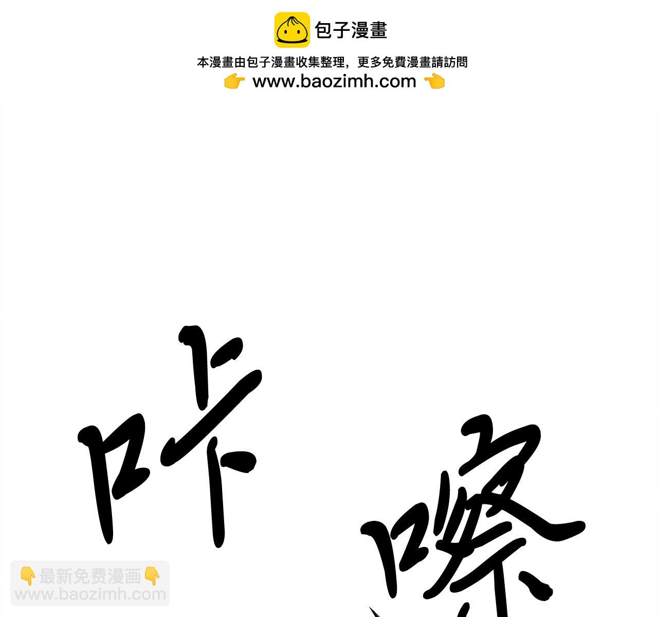 飛雷刀 - 第1話 命運的開端(1/3) - 2