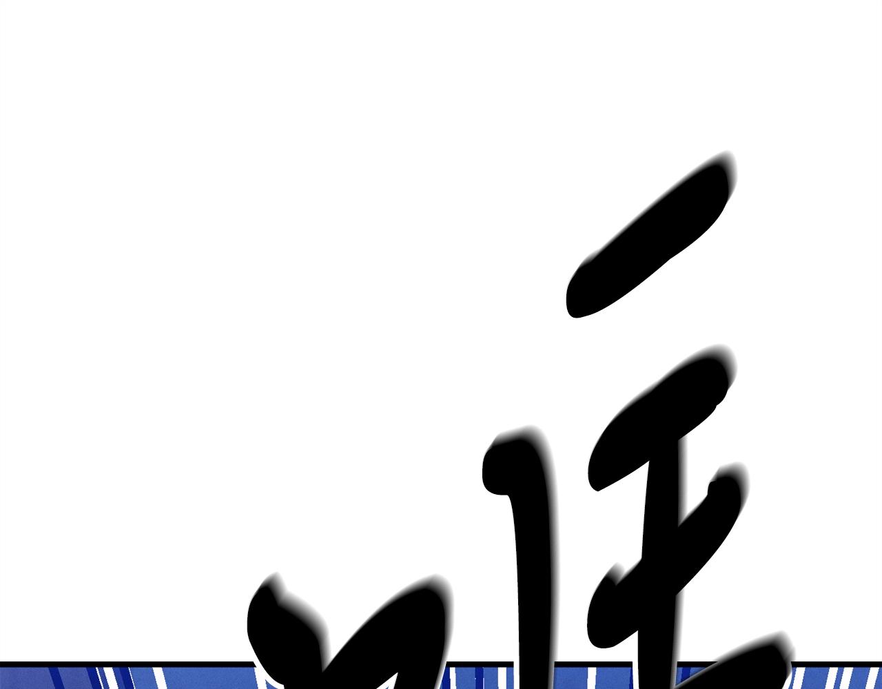 飛雷刀 - 第121話 正賽開始(1/4) - 1