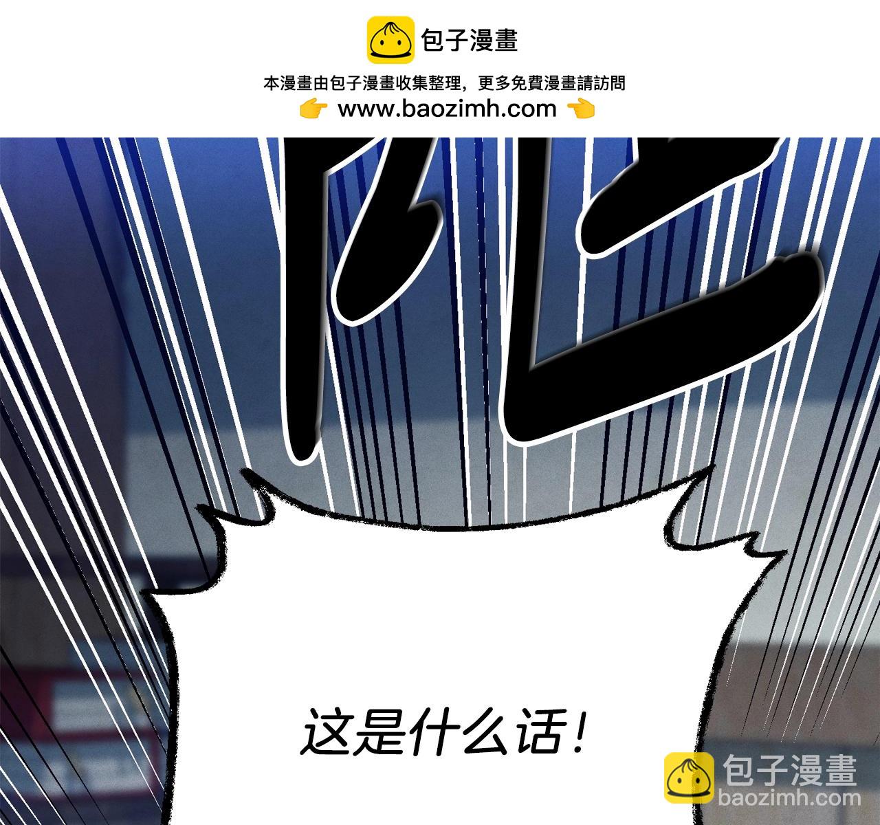 飛雷刀 - 第121話 正賽開始(1/4) - 2