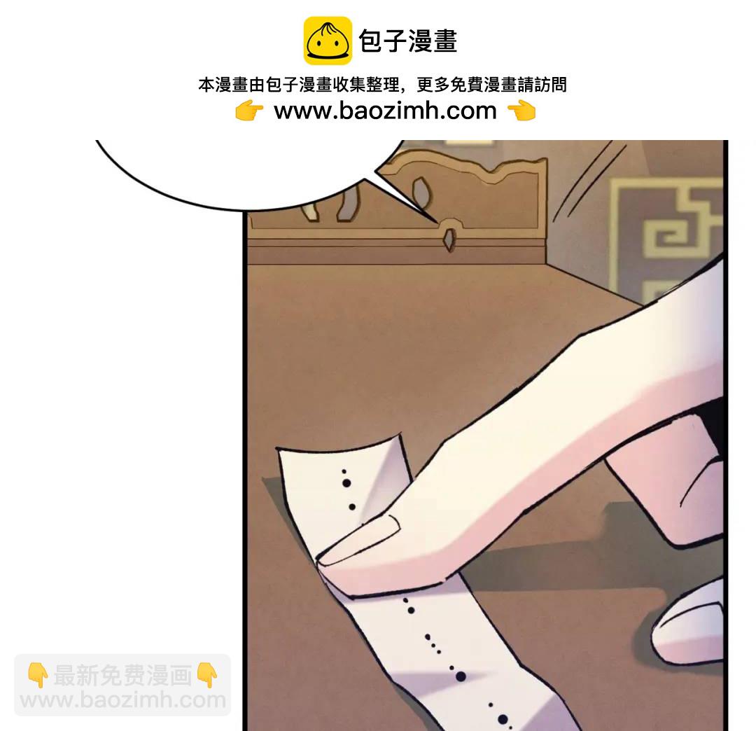 飛雷刀 - 第137話 你很優秀(1/5) - 2