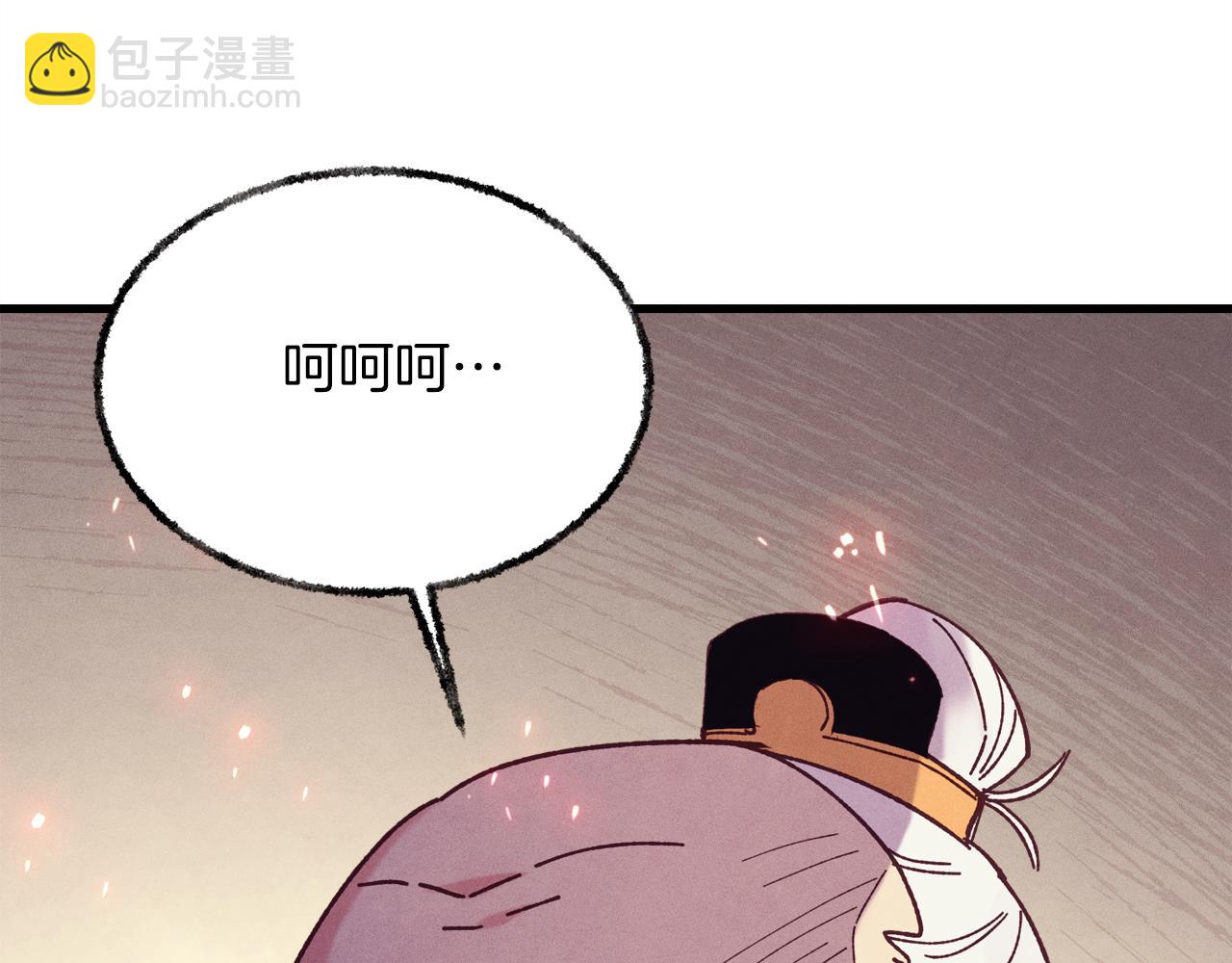 飛雷刀 - 第163話 行走的鬧鐘(1/5) - 3
