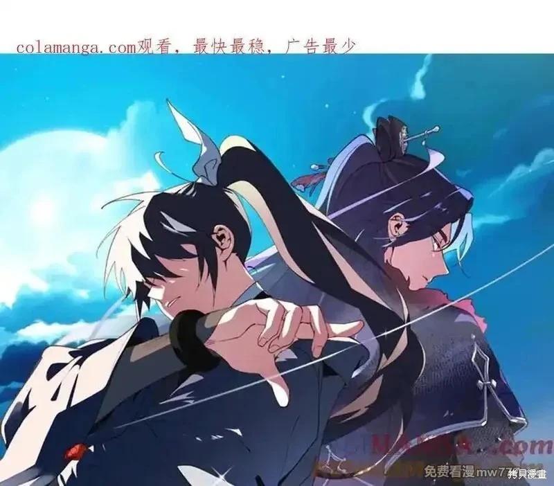 飛雷刀 - 第195話(1/5) - 1