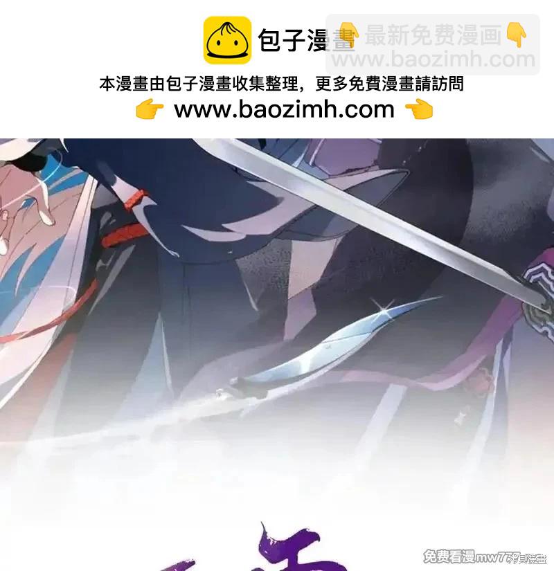 飛雷刀 - 第195話(1/5) - 2