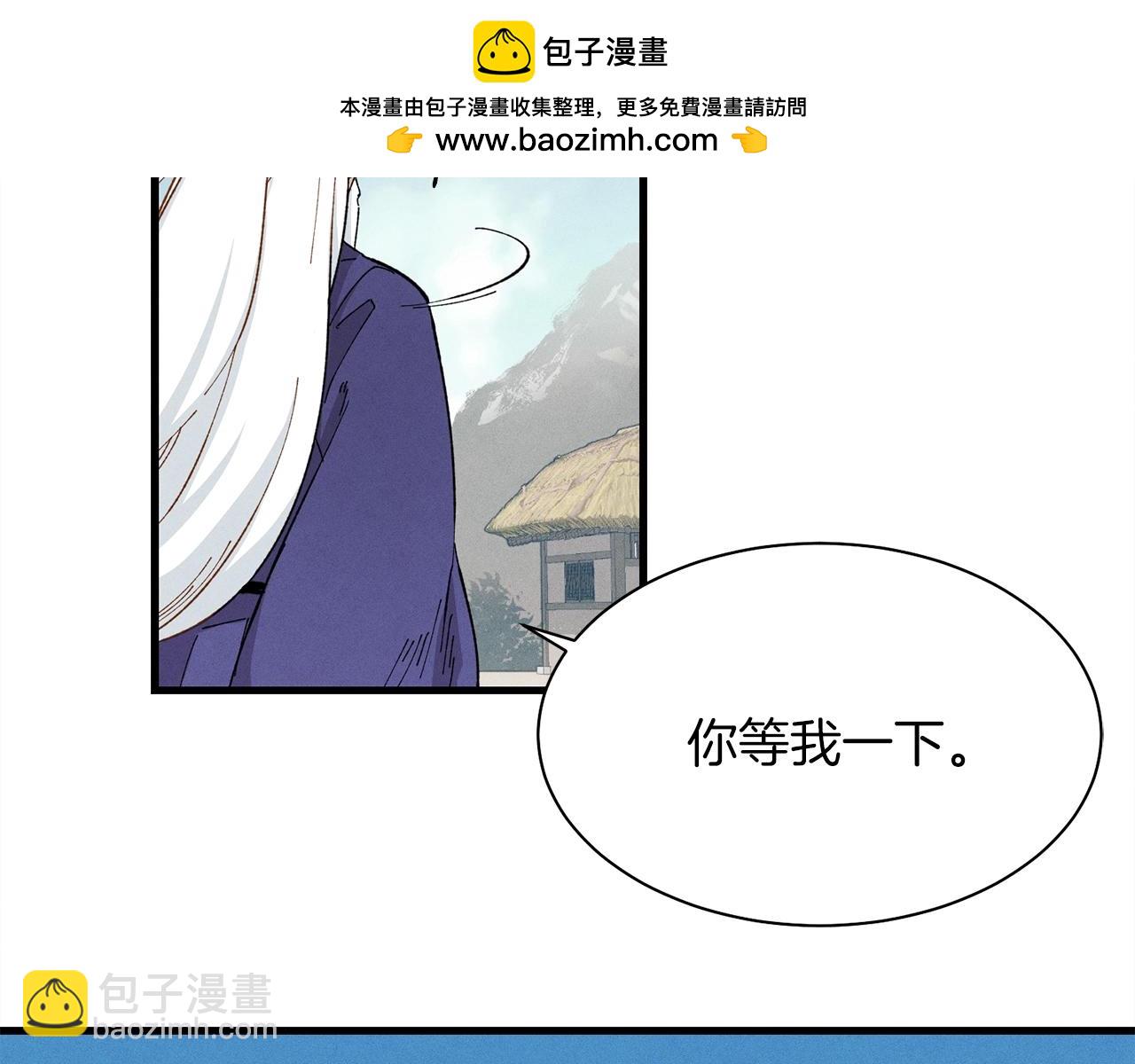 飛雷刀 - 第3話 效果最大化(1/4) - 2