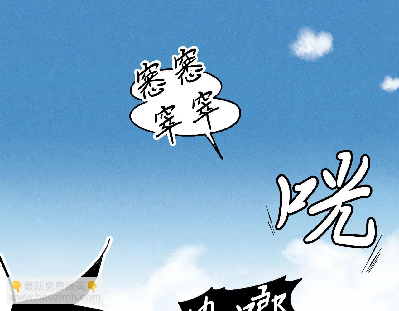 飛雷刀 - 第3話 效果最大化(1/4) - 3