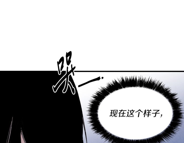 飛雷刀 - 第35話 隱世居所(1/4) - 1