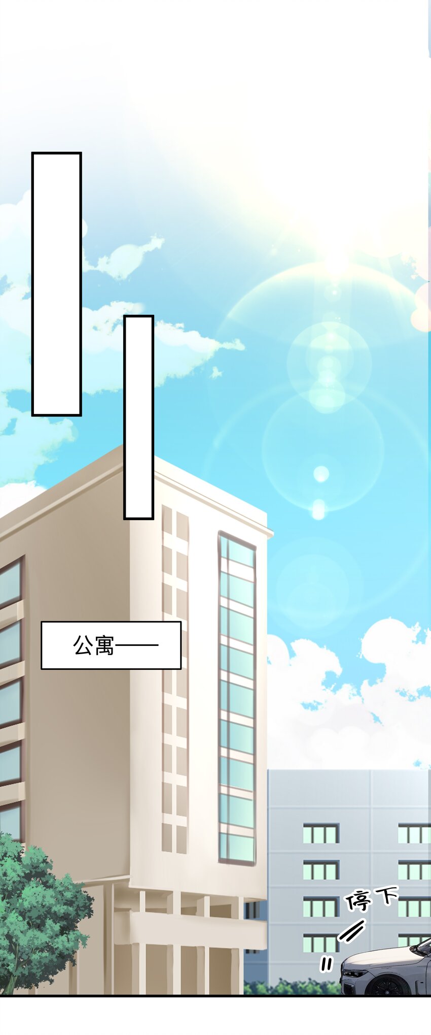 非賣品 - 32第32話 離開療傷 - 1