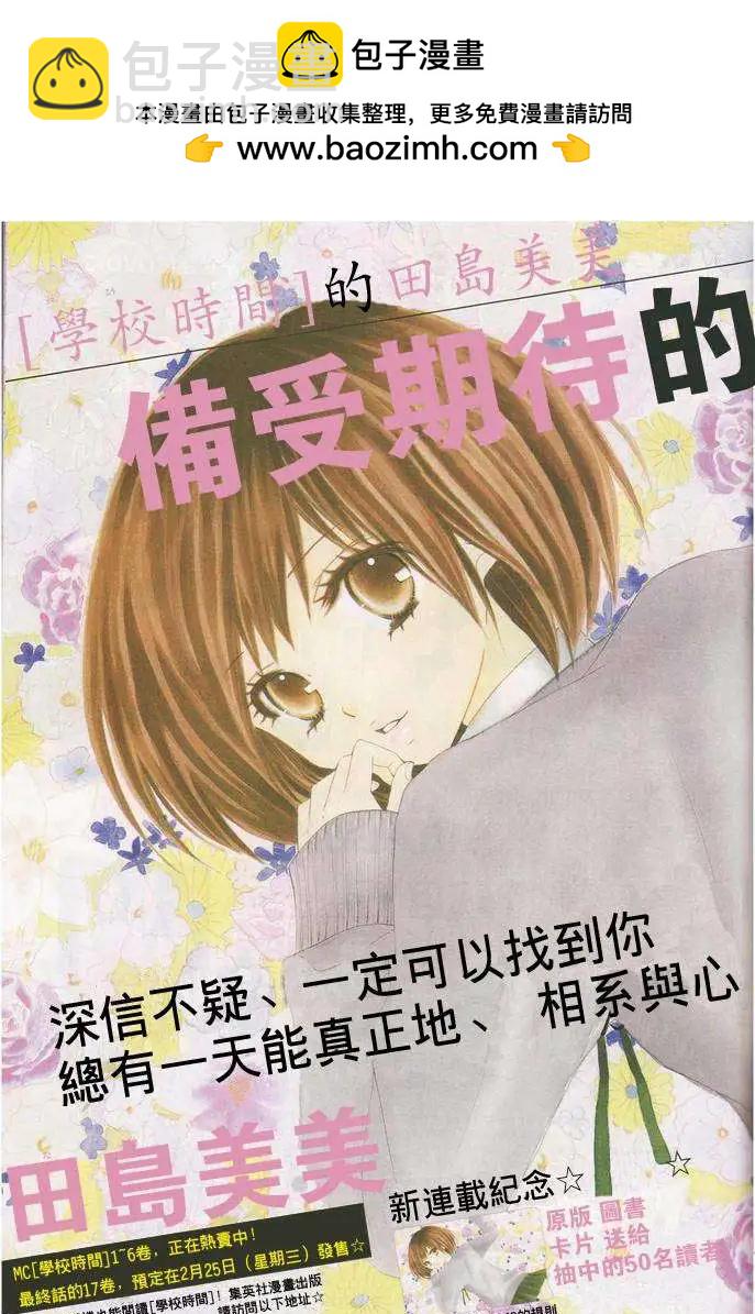 非你莫屬 - 第01回 - 2