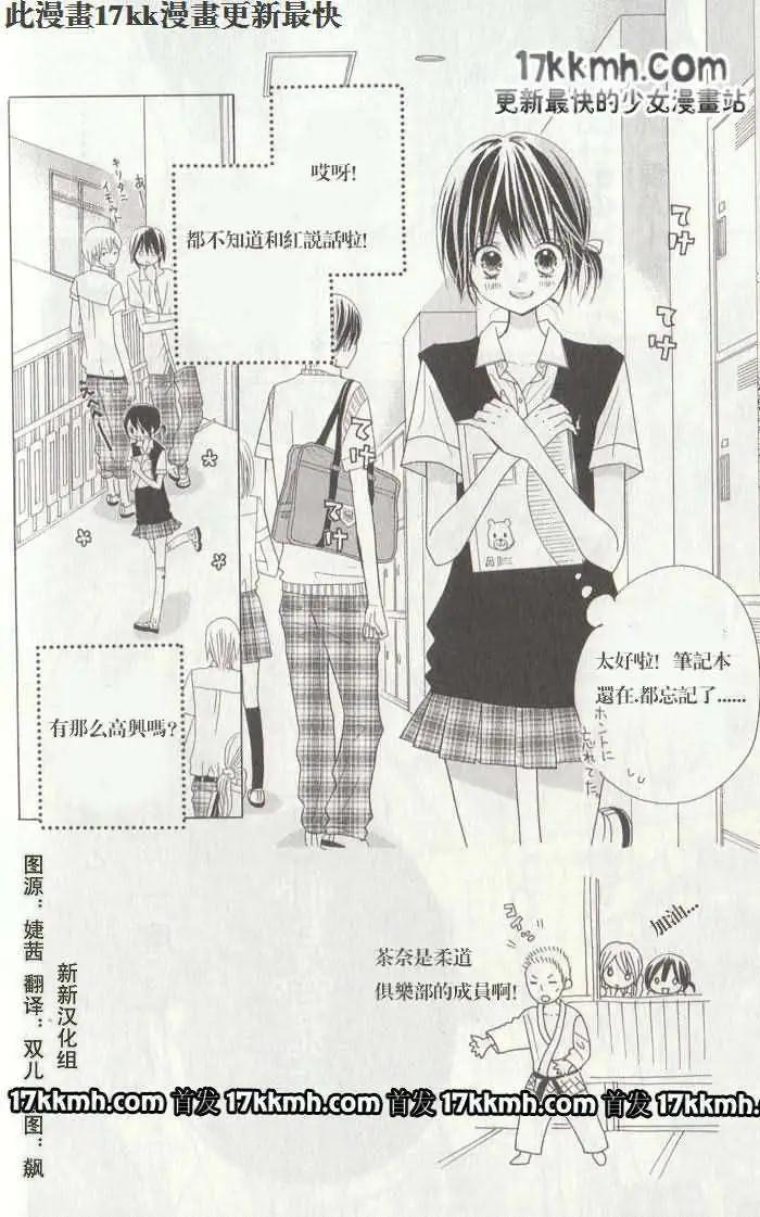 非你莫屬 - 第28回 - 1