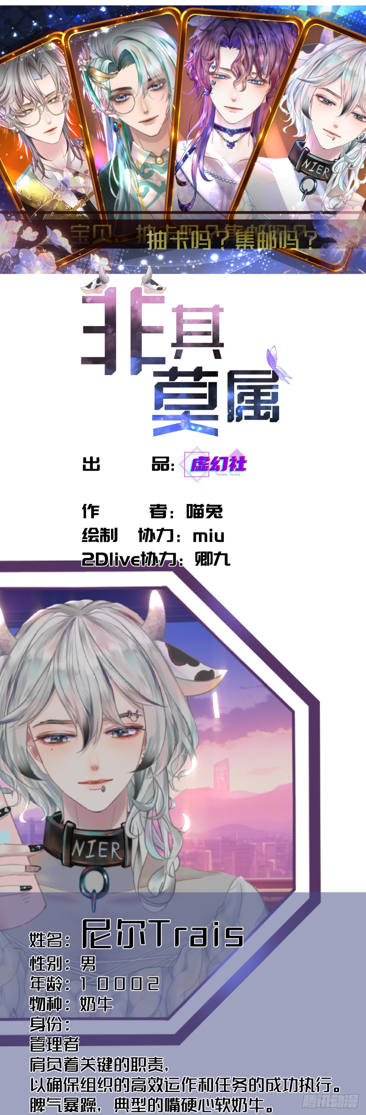 非其莫屬 - 預告001 預告：寵物檔案篇 - 1