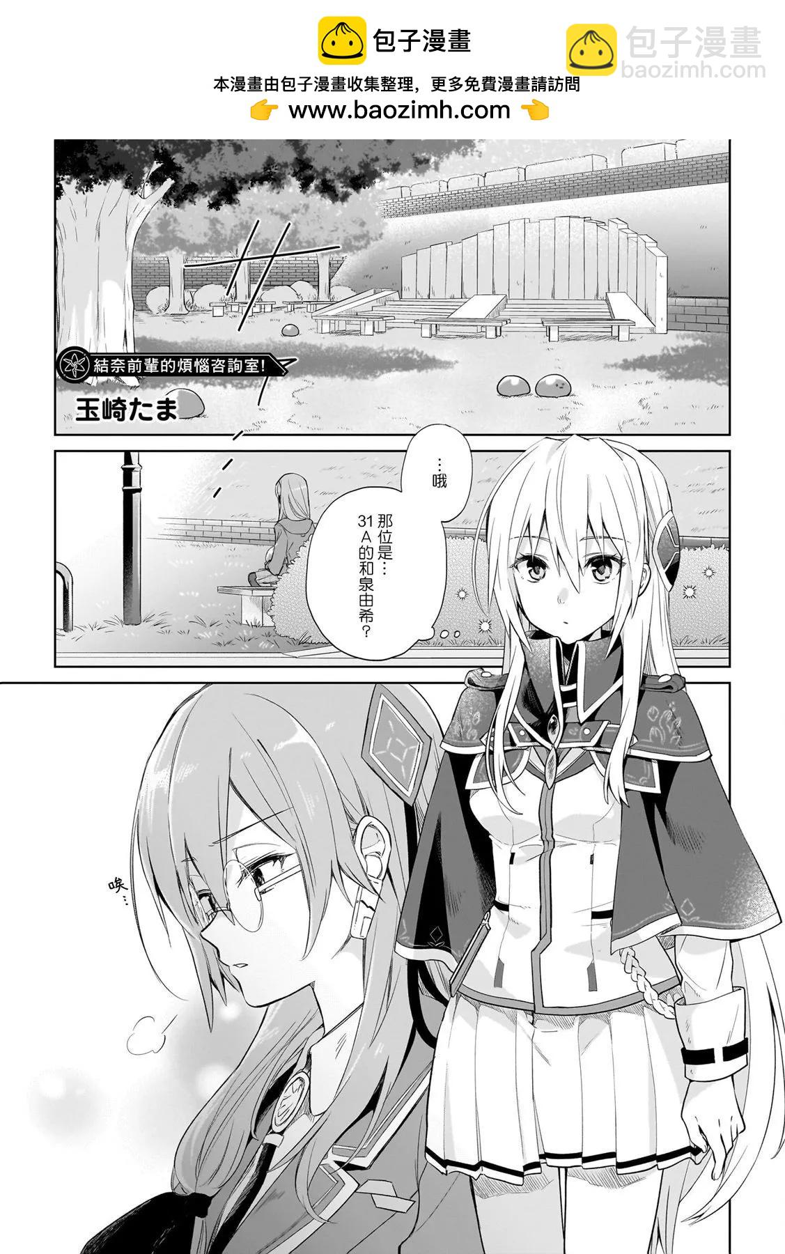 緋染天空官方同人集 - 第02話 - 2