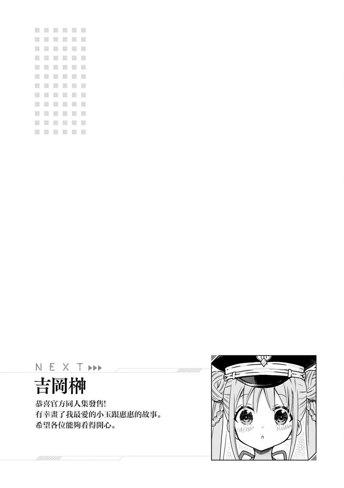 緋染天空官方同人集 - 第04話 - 1