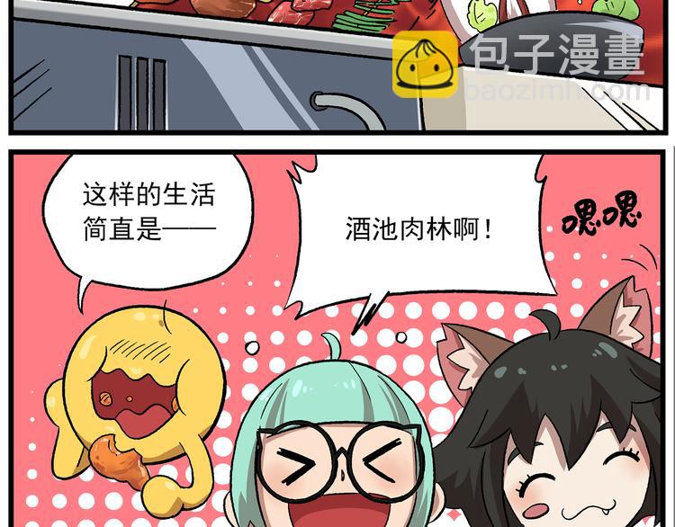 非人學園 - 國慶番外3 搬遷往事 - 3