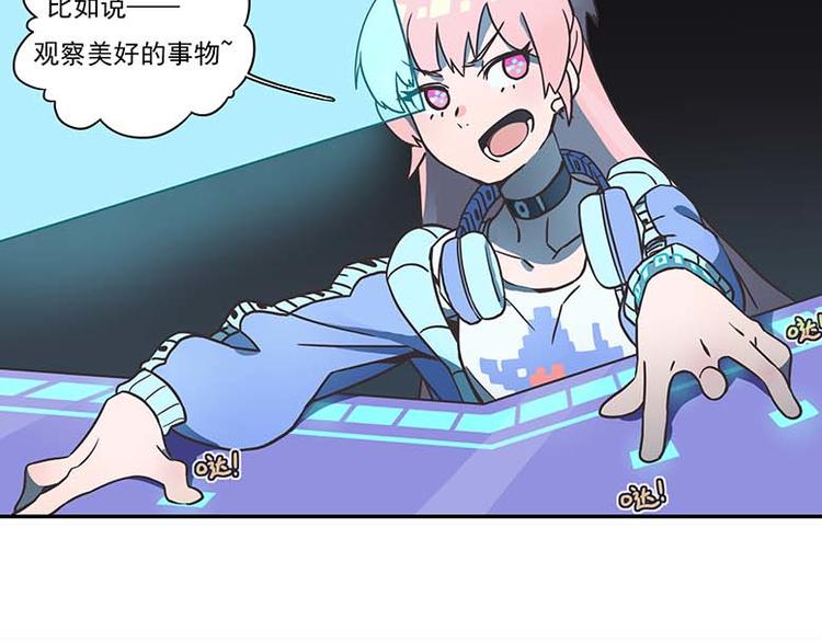 非人學園 - 突發掉落12 好東西就要分享 - 3