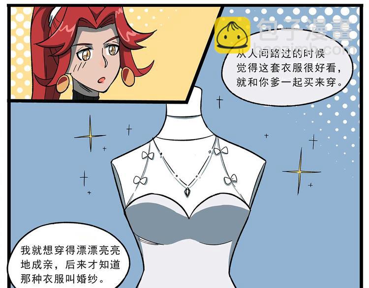 非人學園 - 西城天高26 情人節前夜 - 2