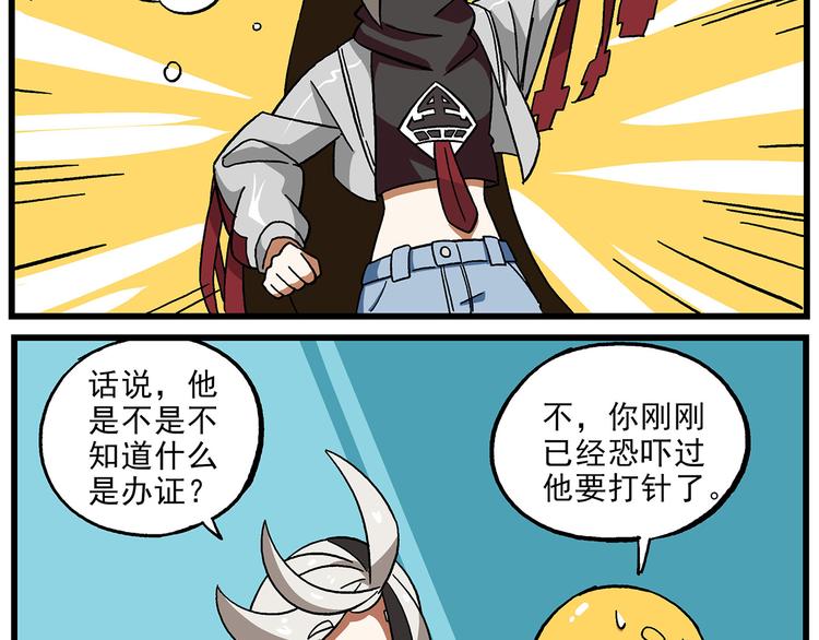 非人學園 - 清明時節5 通行證 - 3
