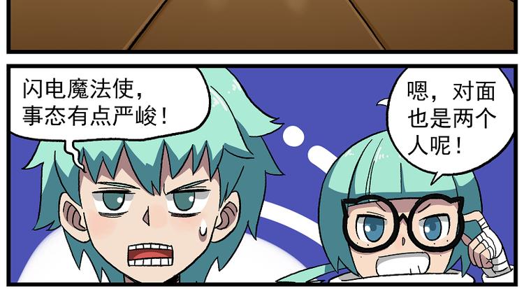 非人學園 - 天守閣-3-雷霆&馳風 - 3