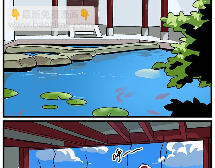 非人學園 - 西城天高46 認錯二人組 - 2