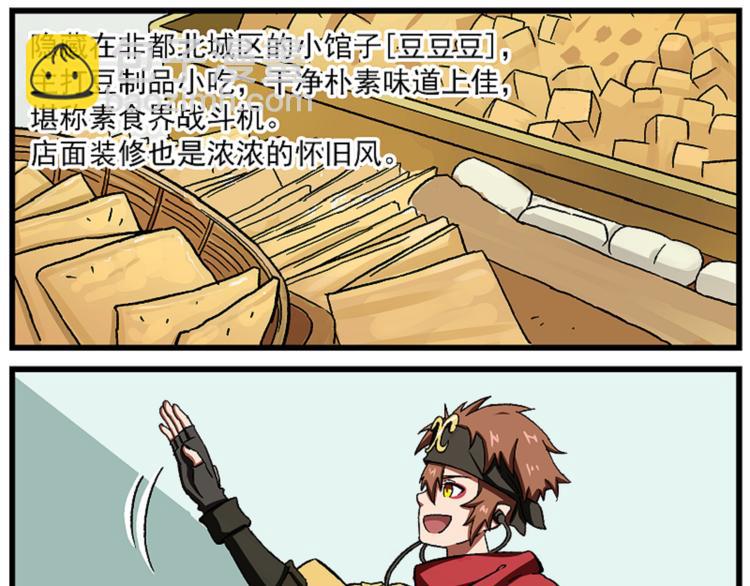 非人學園 - 西城天高62 一去經年 - 4