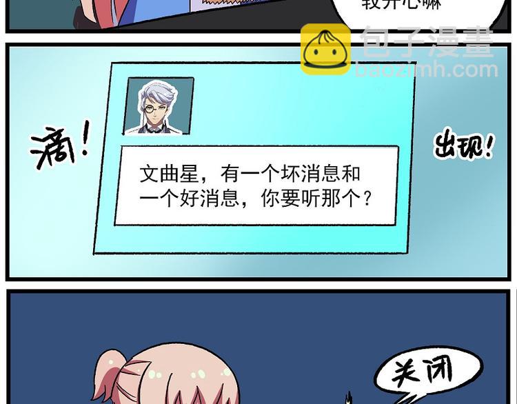非人學園 - 偶像季-2 都好難 - 3