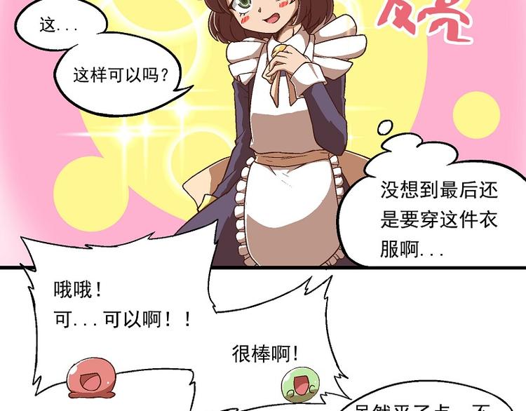 非人學園 - 新春番外-3 歷史重演 - 2