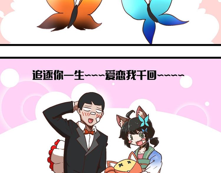 非人學園 - 新春番外-7 進展過於緩慢 - 2