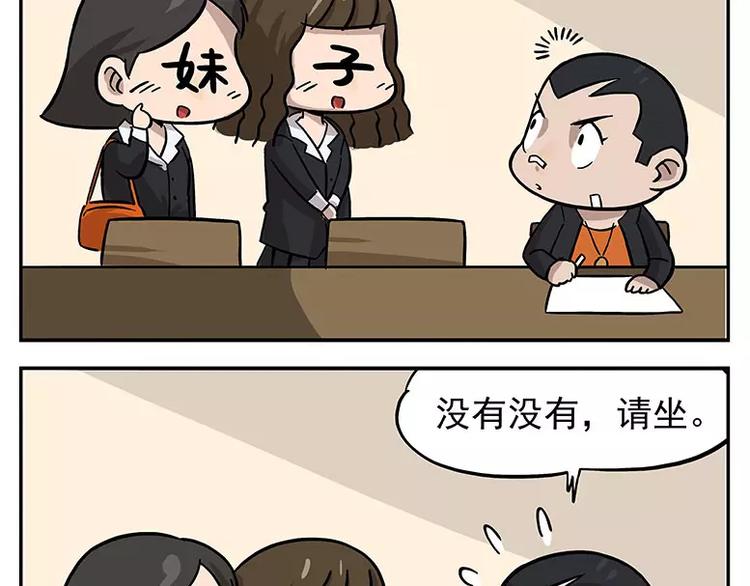 非人學園 - 元旦番外① 冬天到了 - 3