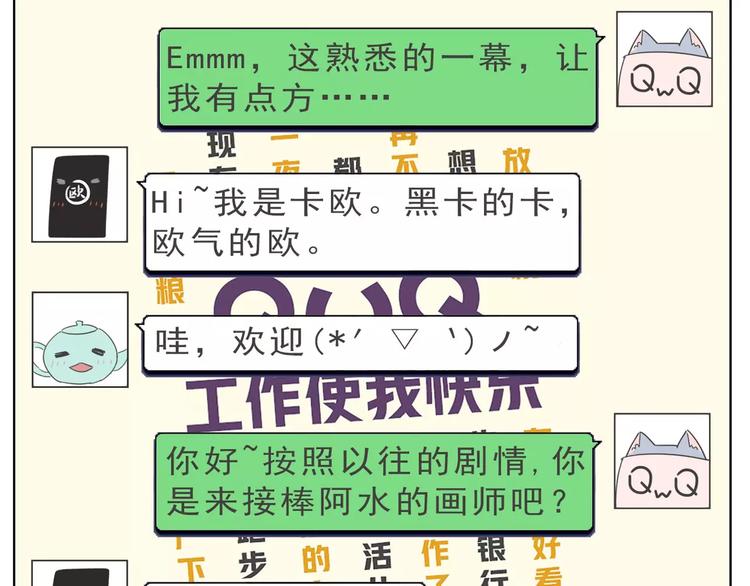 非人學園 - 預告：第四季連載預告 - 1