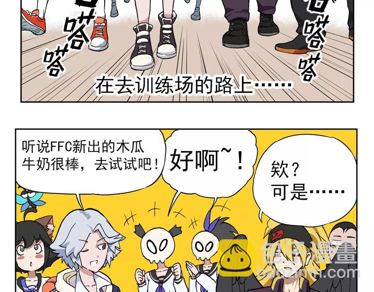 非人學園 - 第71話  真正的好朋友 - 2