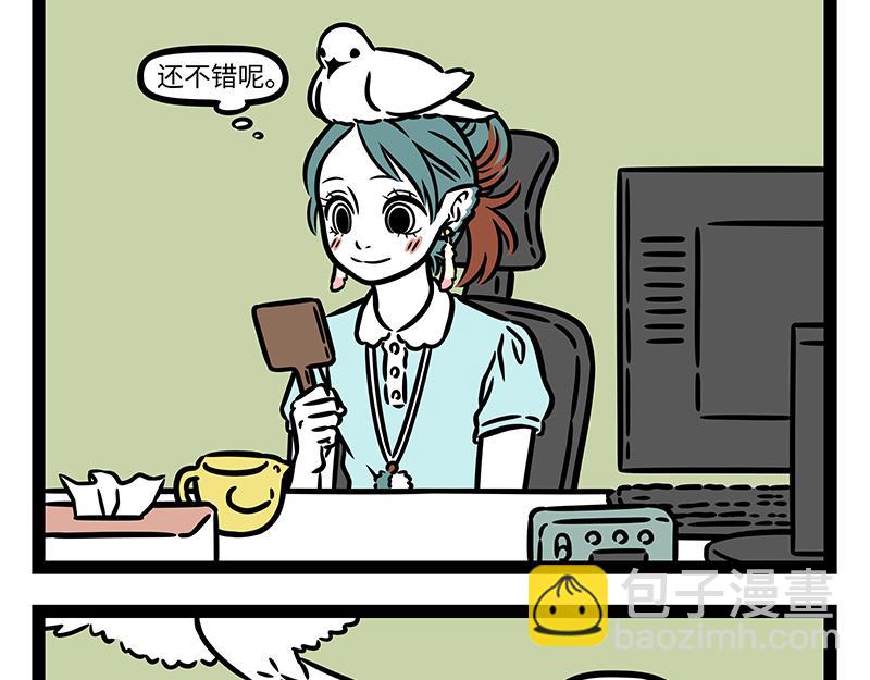 非人哉 - 第447話 耳環 - 3