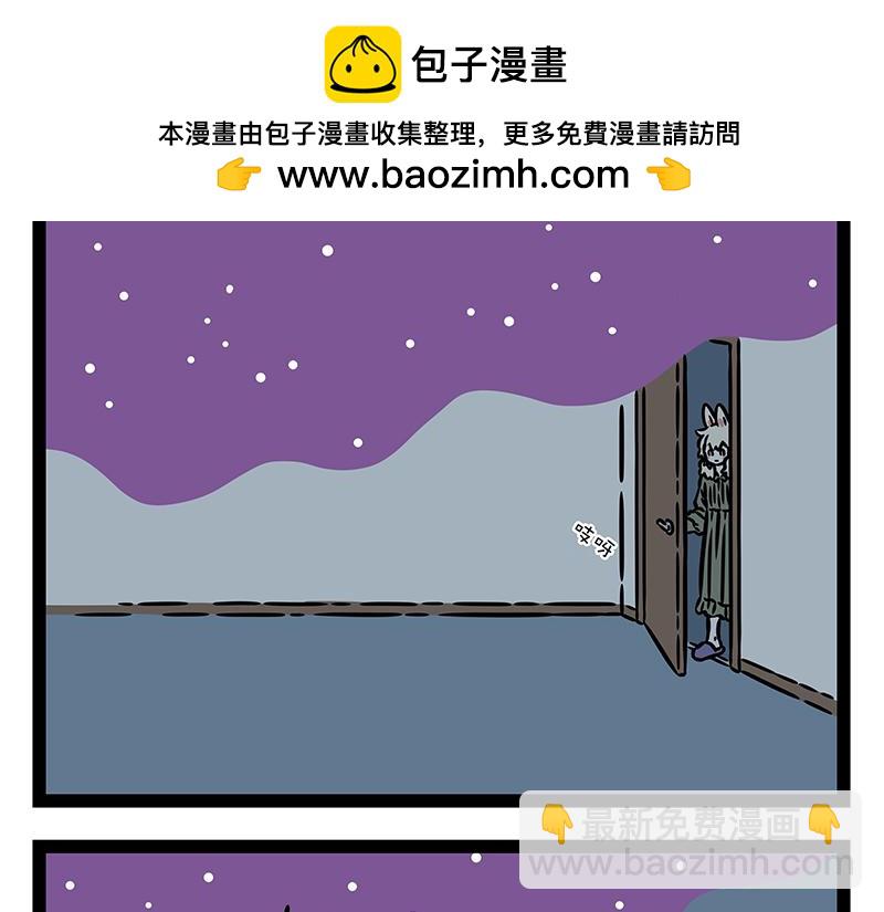 非人哉 - 第467話 悄悄 - 2