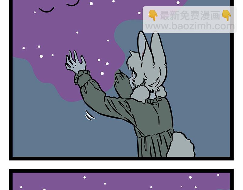 非人哉 - 第467話 悄悄 - 3