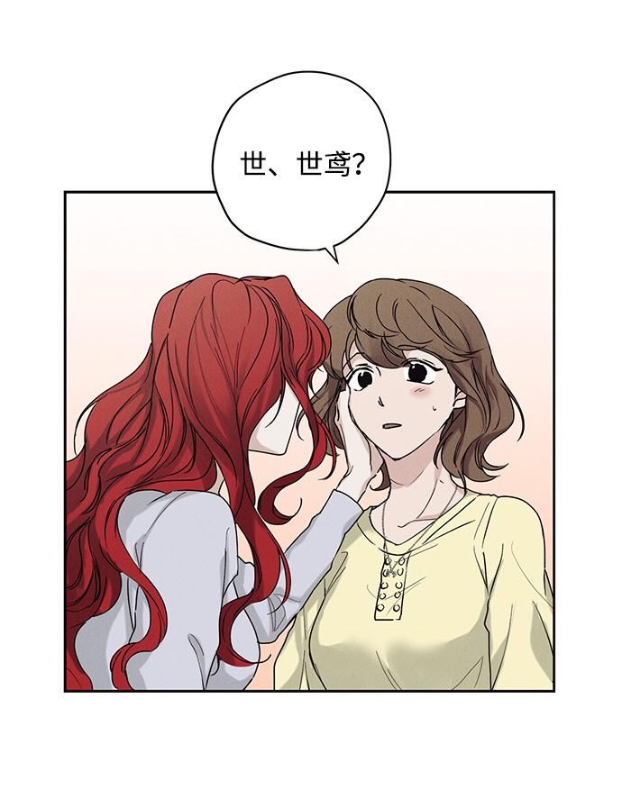 緋色救贖 - 第21話(1/2) - 2
