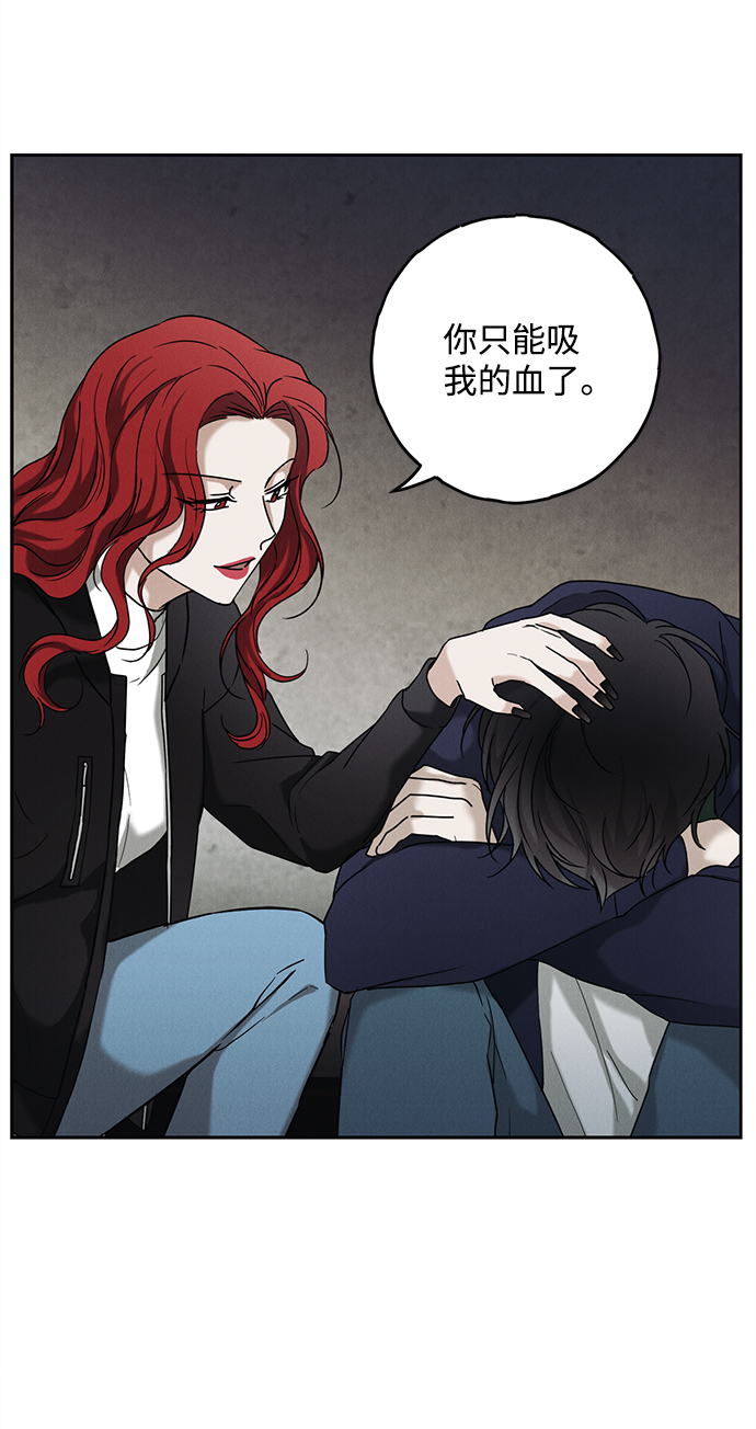 緋色救贖 - 第57話(1/2) - 3
