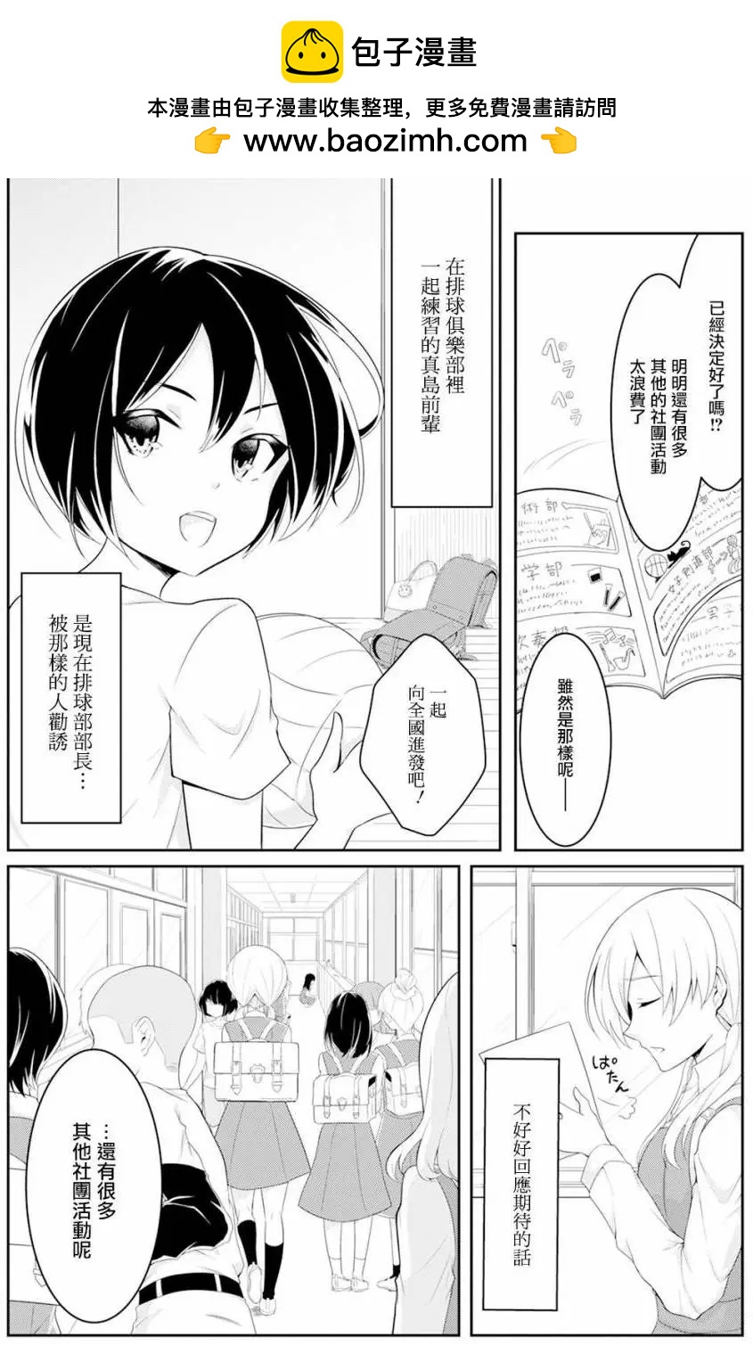 緋色狂詩曲 - 第01回 - 2