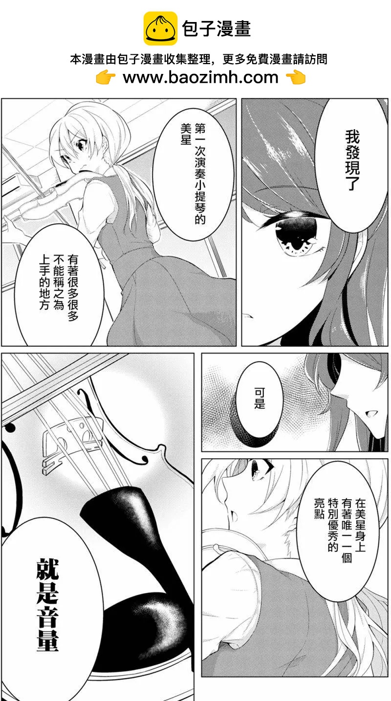 緋色狂詩曲 - 第03回 - 2