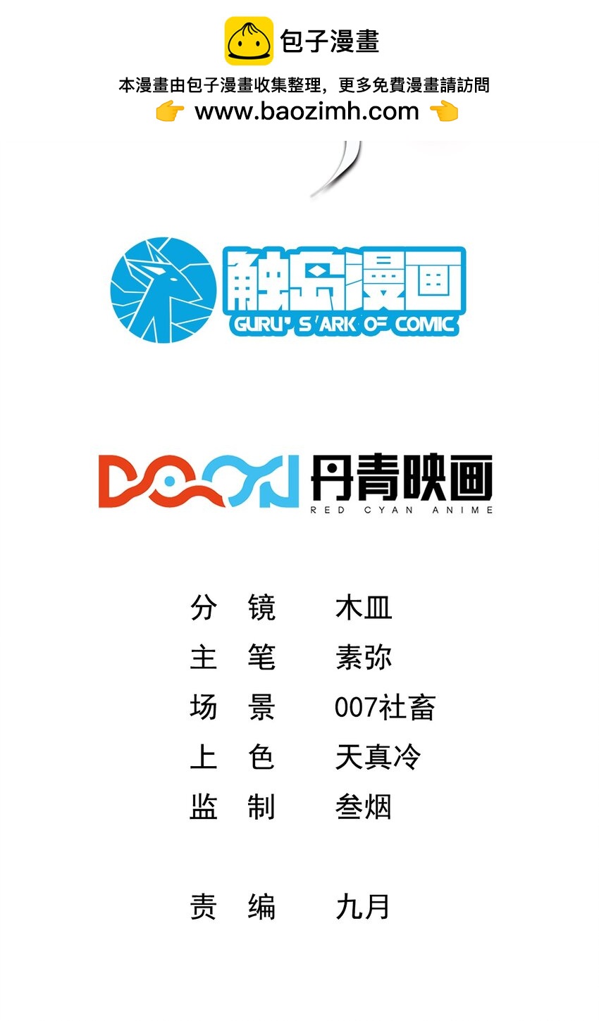 飛昇失敗，只好做獵魔人了 - 015 這是我的孩子 - 2