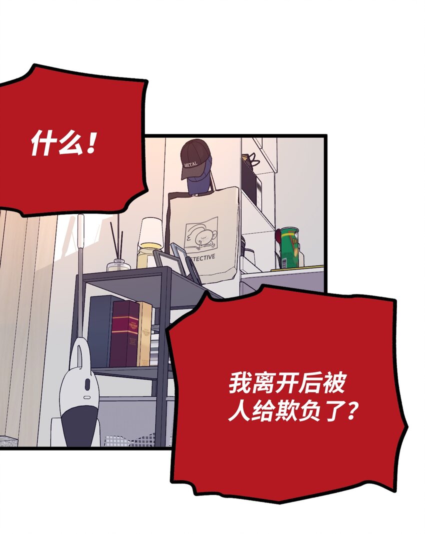 非神所願 - 006 黴運女神(1/2) - 2