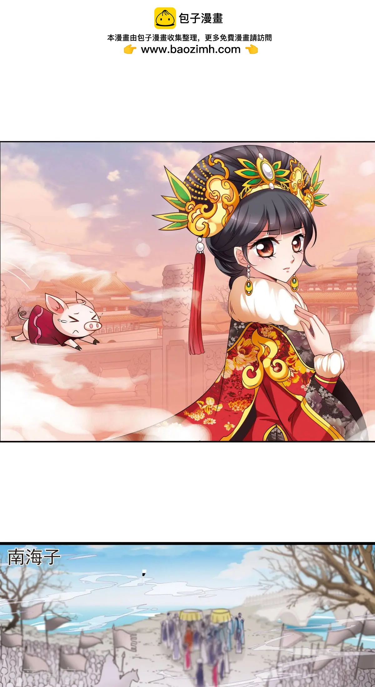 妃·夕妍雪 - 第145話 鳳印的代價 - 2