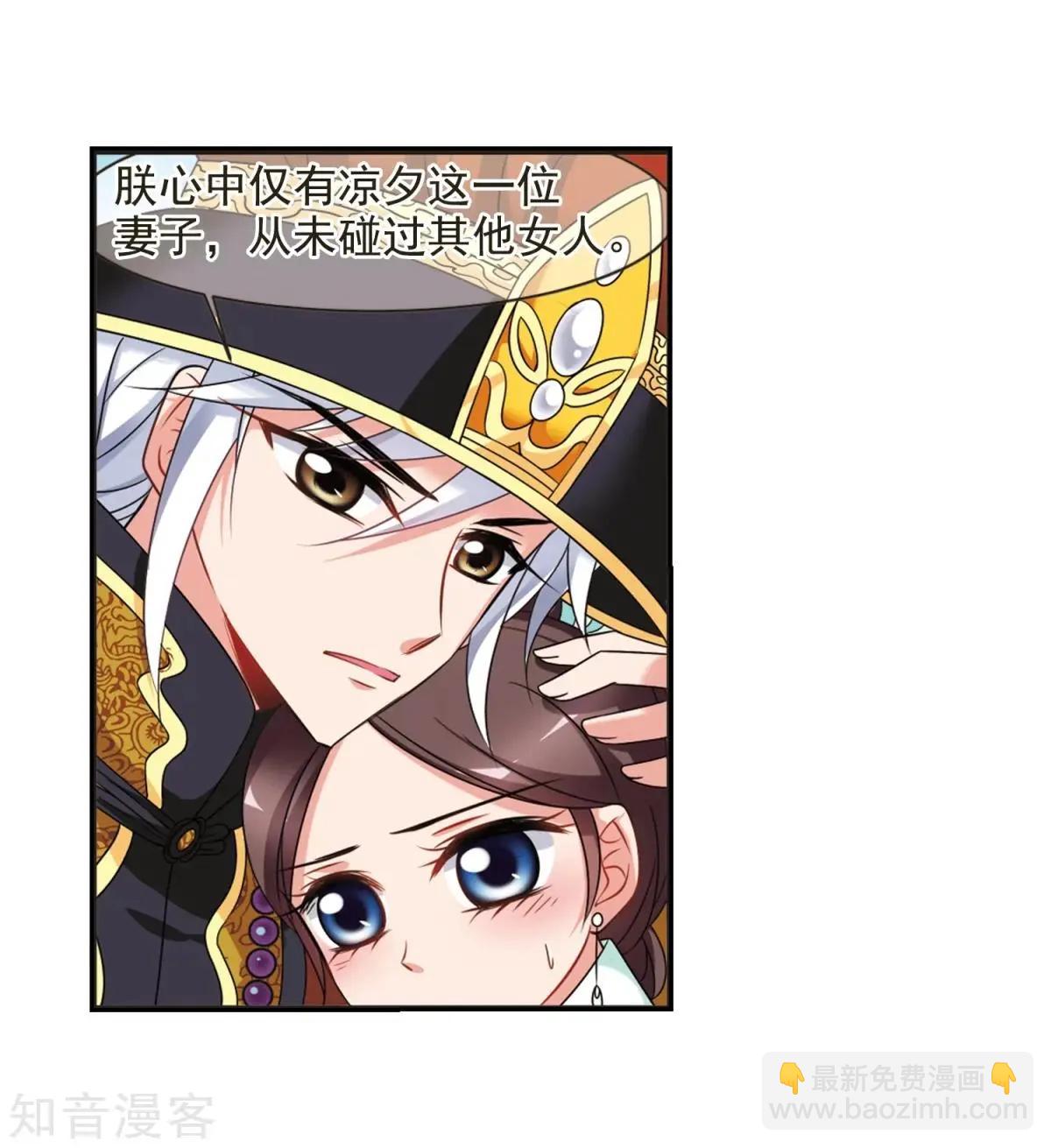 妃·夕妍雪 - 第164話2 浮出水面的真相2 - 3
