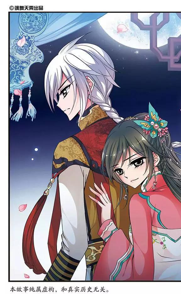 妃·夕妍雪 - 第49話 皇后的新頭飾 - 1