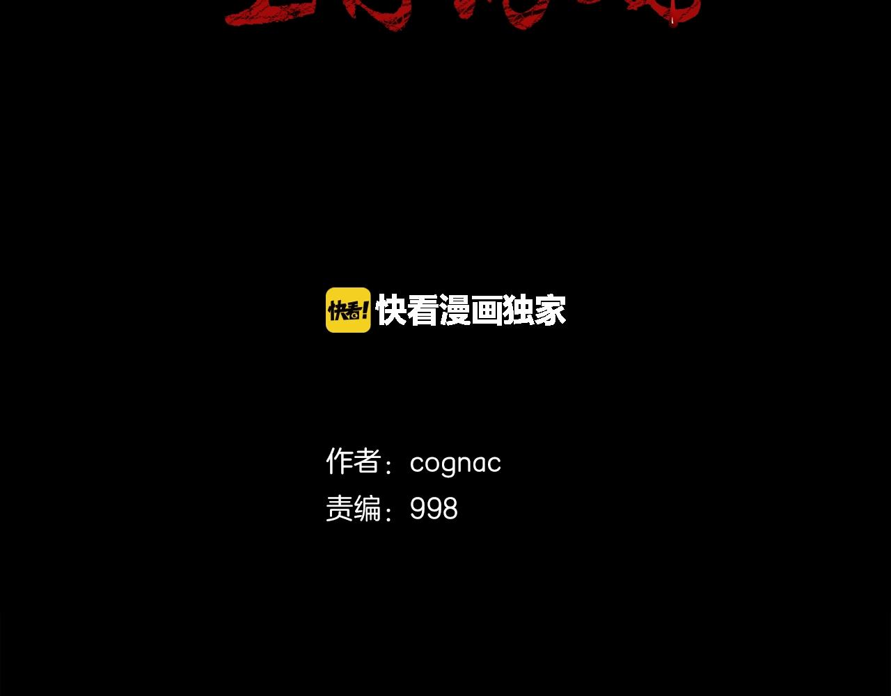 廢墟生存遊戲 - 第41話 贖罪(1/3) - 2