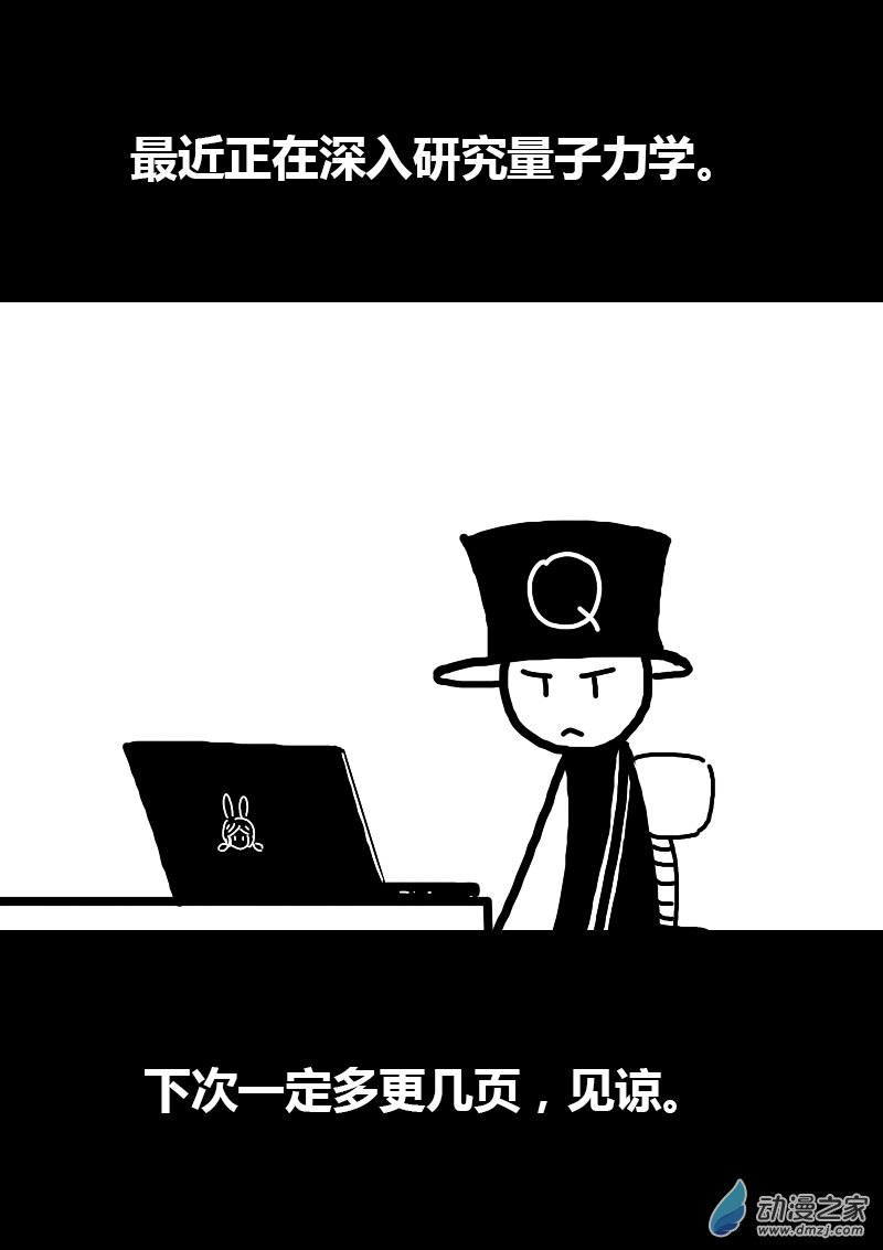 非影Q的超記事簿 - 第107話 - 1
