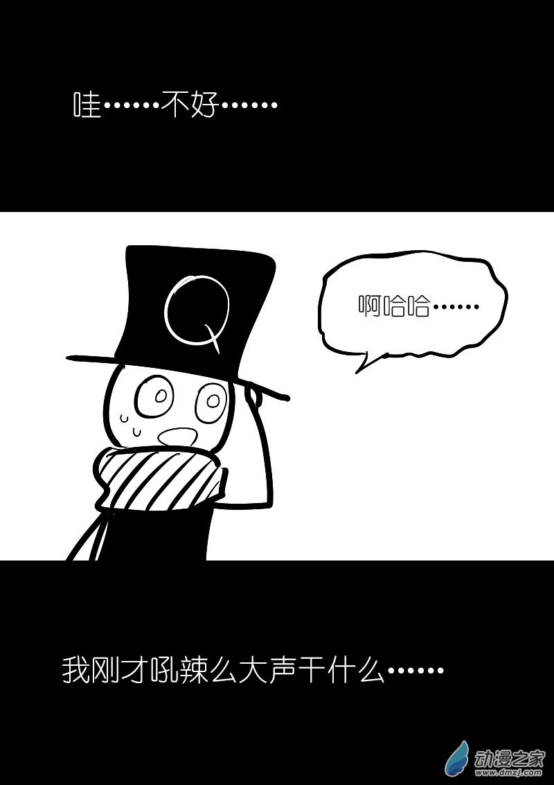 非影Q的超記事簿 - 第21話 - 2