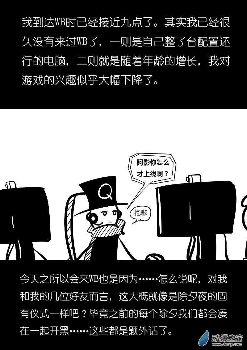 非影Q的超記事簿 - 第27話 - 2