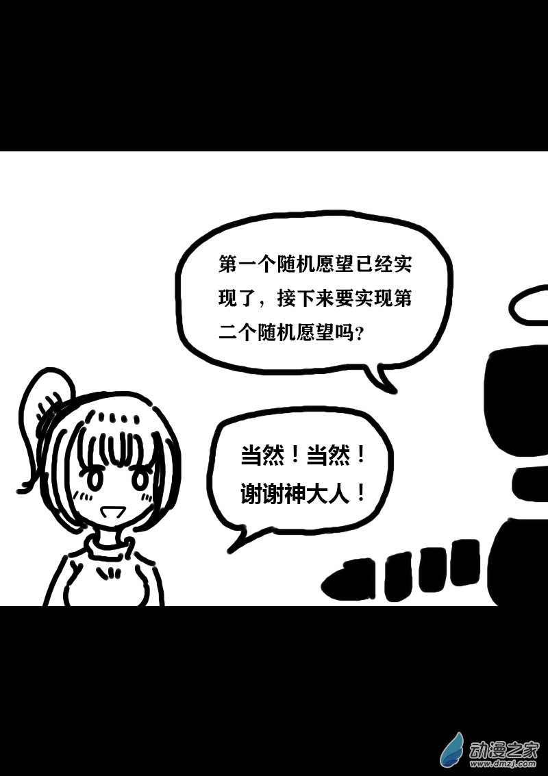 非影Q的超記事簿 - 第309話 - 1