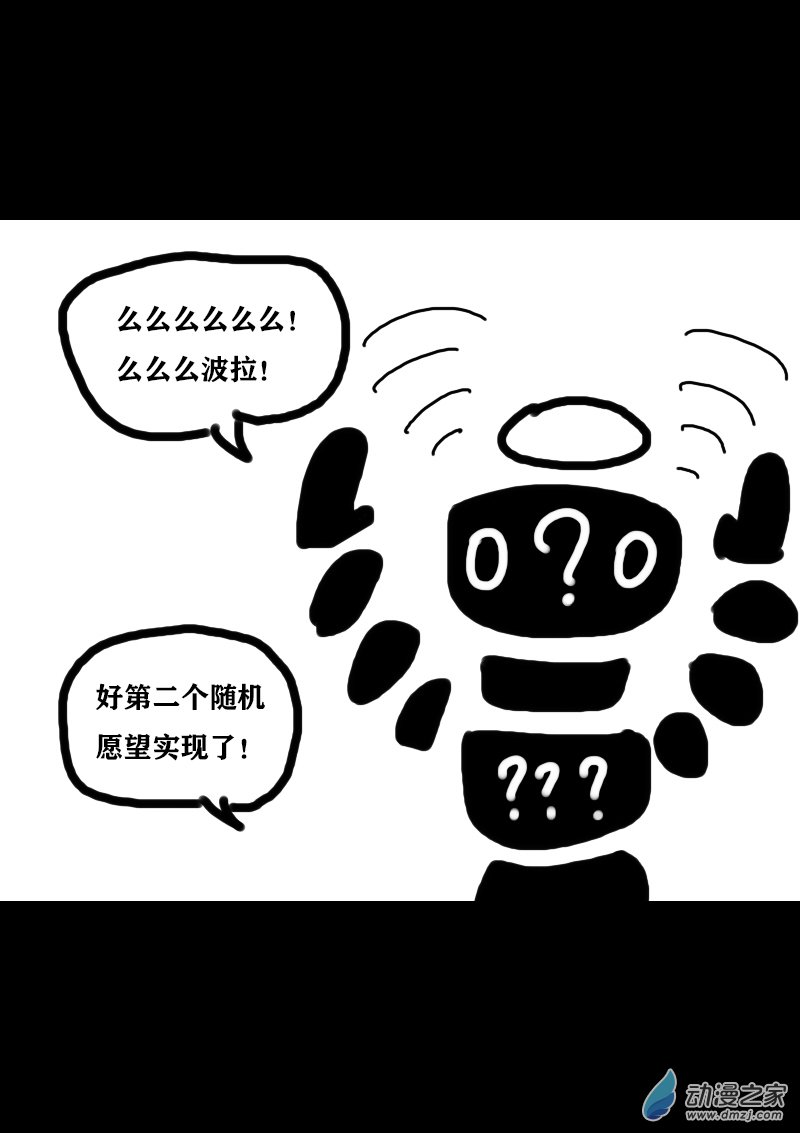 非影Q的超記事簿 - 第309話 - 2