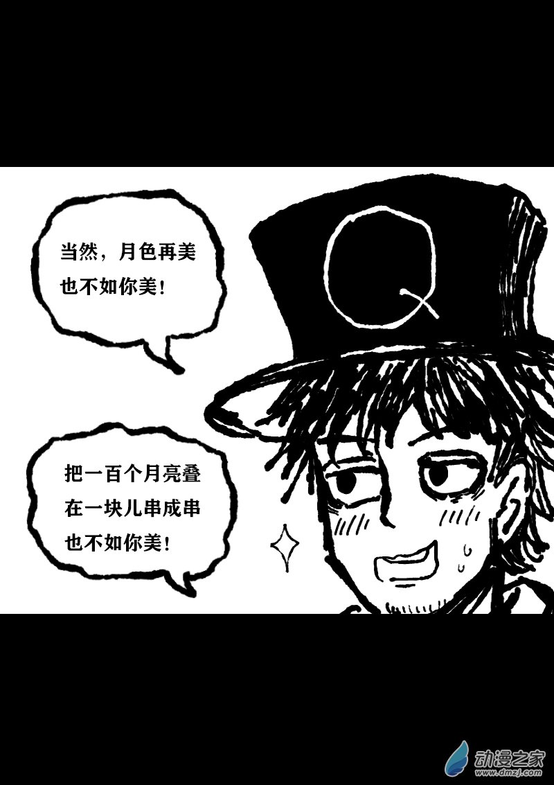 非影Q的超記事簿 - 第351話 - 1